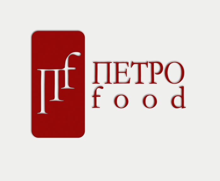 Логотип и фирменный стиль для Петро food  - дизайнер malina26