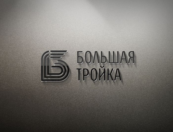 Логотип инновационной компании Большая Тройка - дизайнер mz777