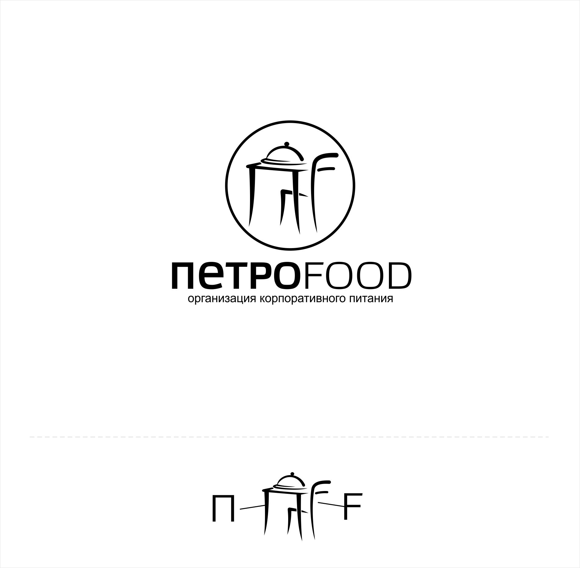 Логотип и фирменный стиль для Петро food  - дизайнер kras-sky