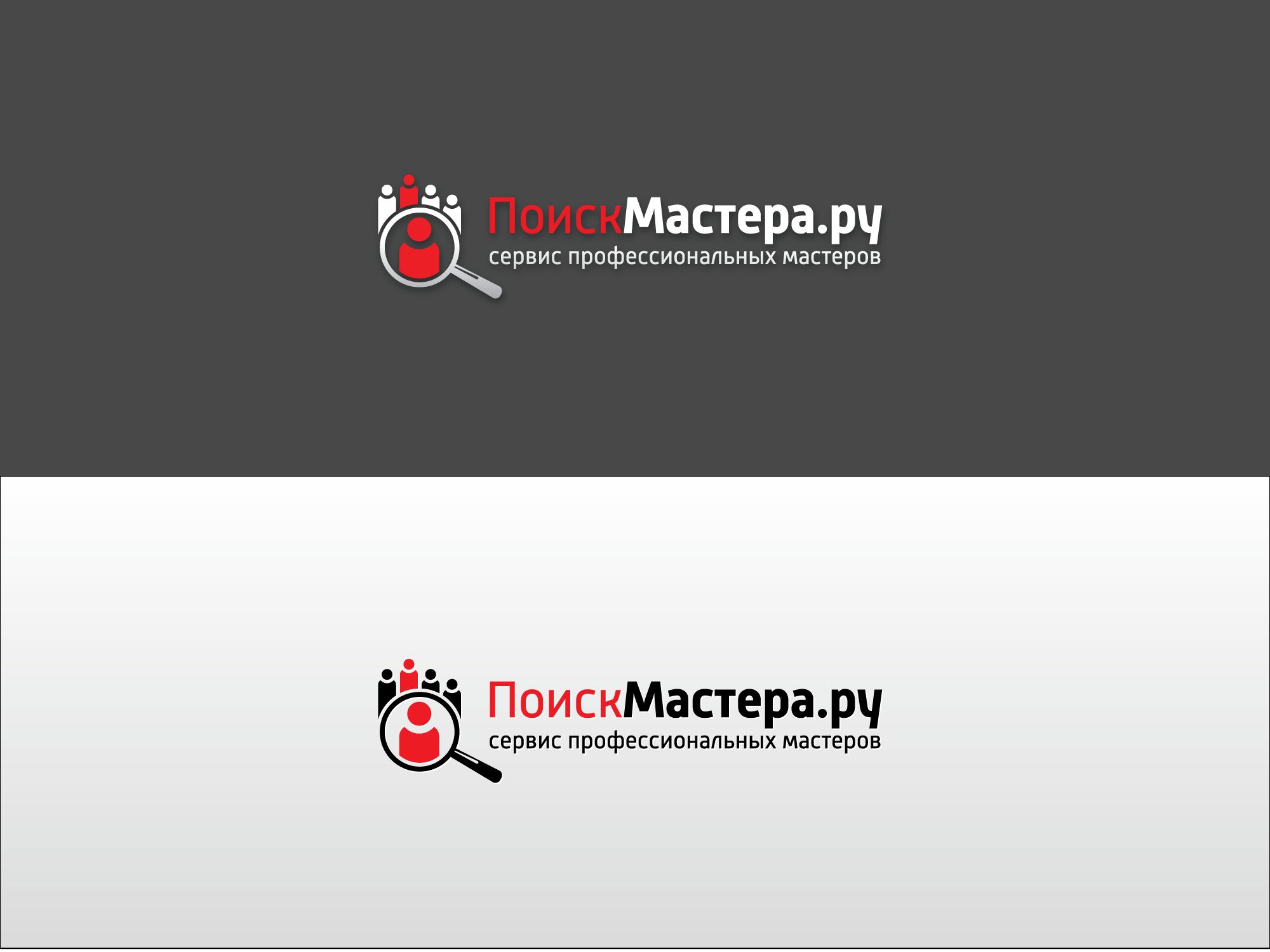 Логотип для сервиса мастеров - дизайнер Alphir