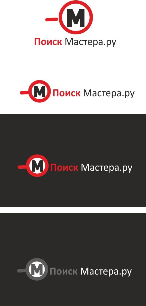 Логотип для сервиса мастеров - дизайнер RMOUSE