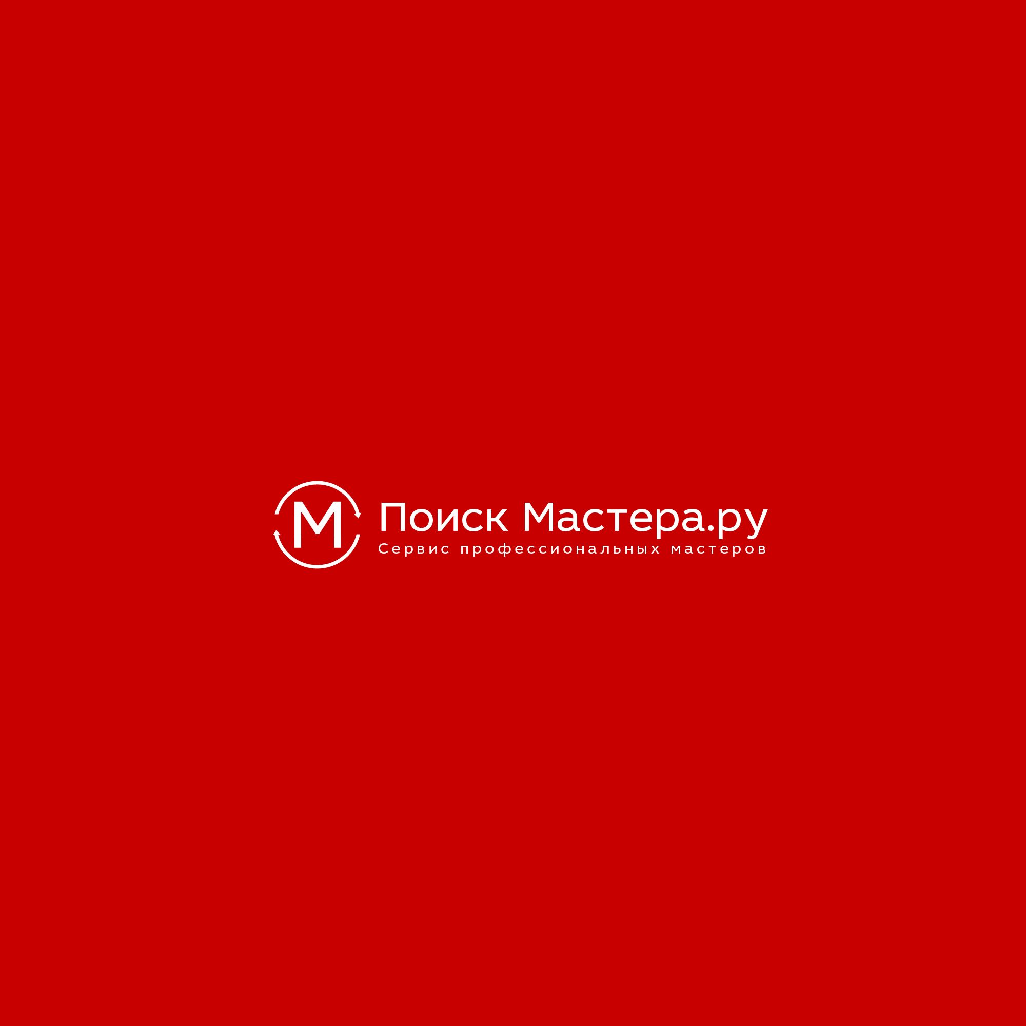 Логотип для сервиса мастеров - дизайнер weste32