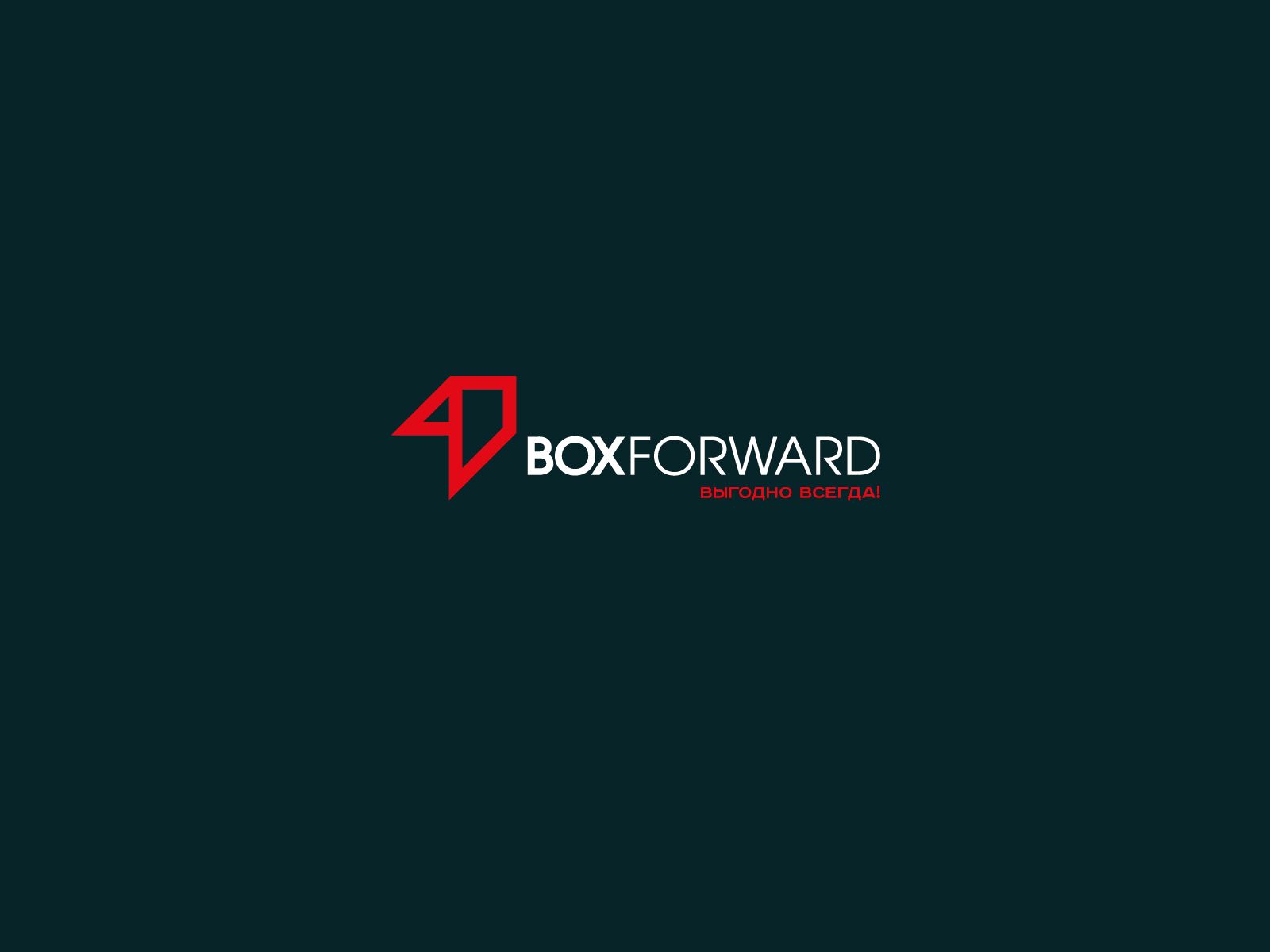 Логотип для компании BoxForward - дизайнер mz777