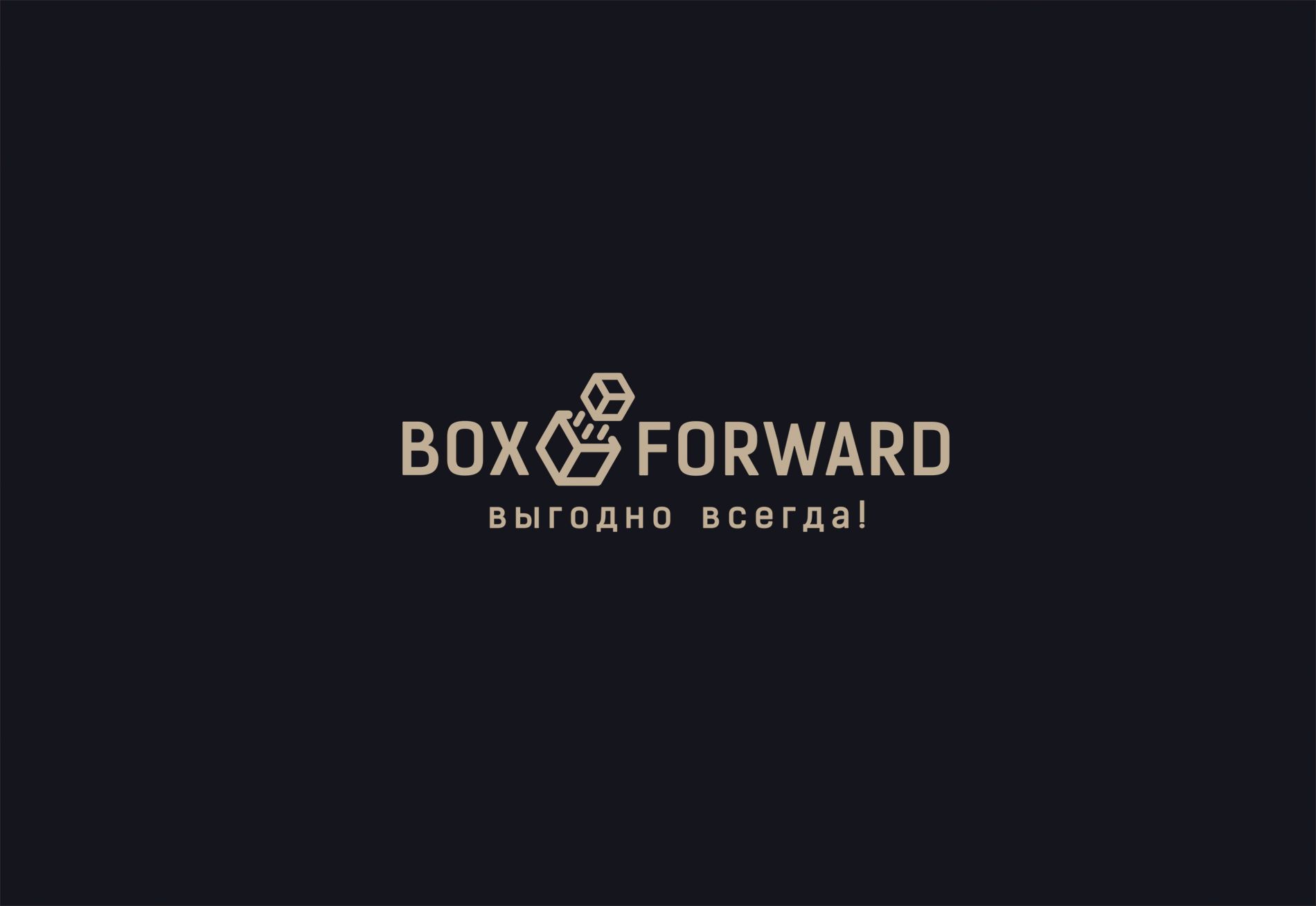 Логотип для компании BoxForward - дизайнер Alexey_SNG
