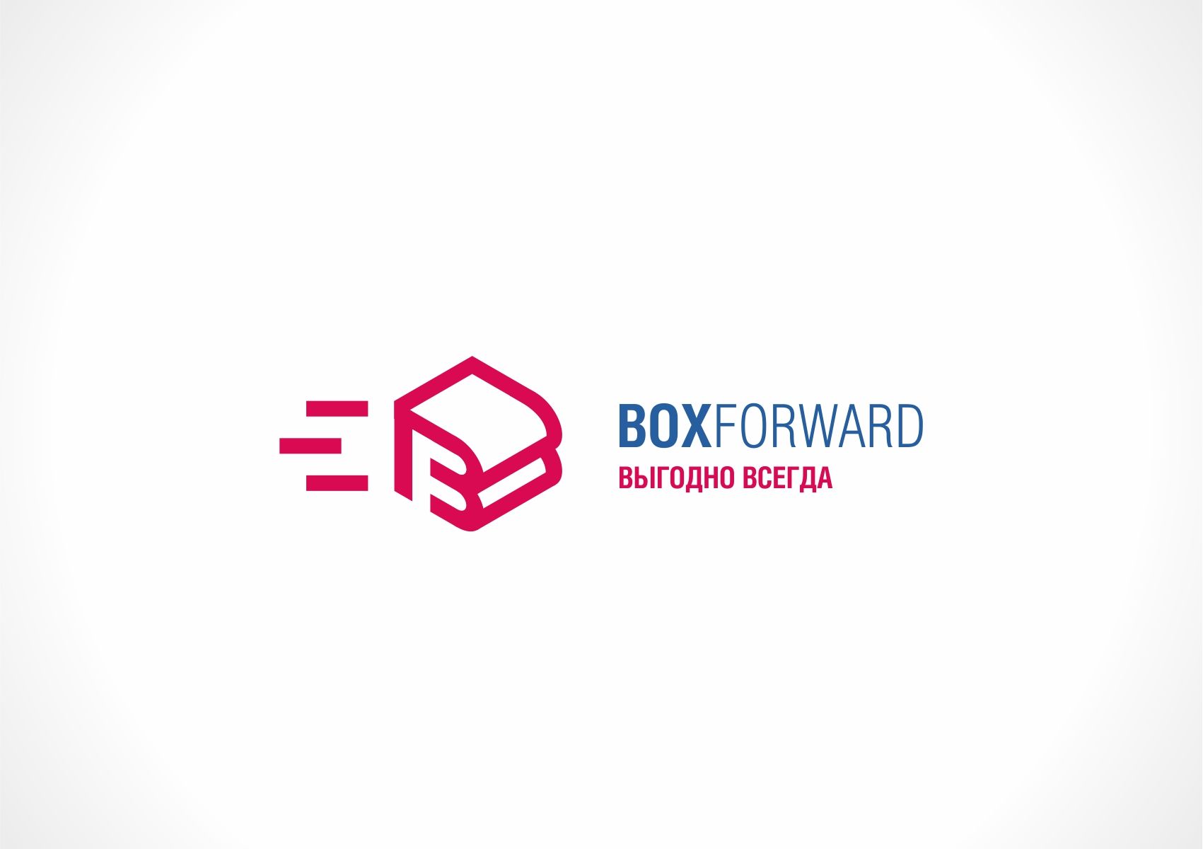 Логотип для компании BoxForward - дизайнер designer79