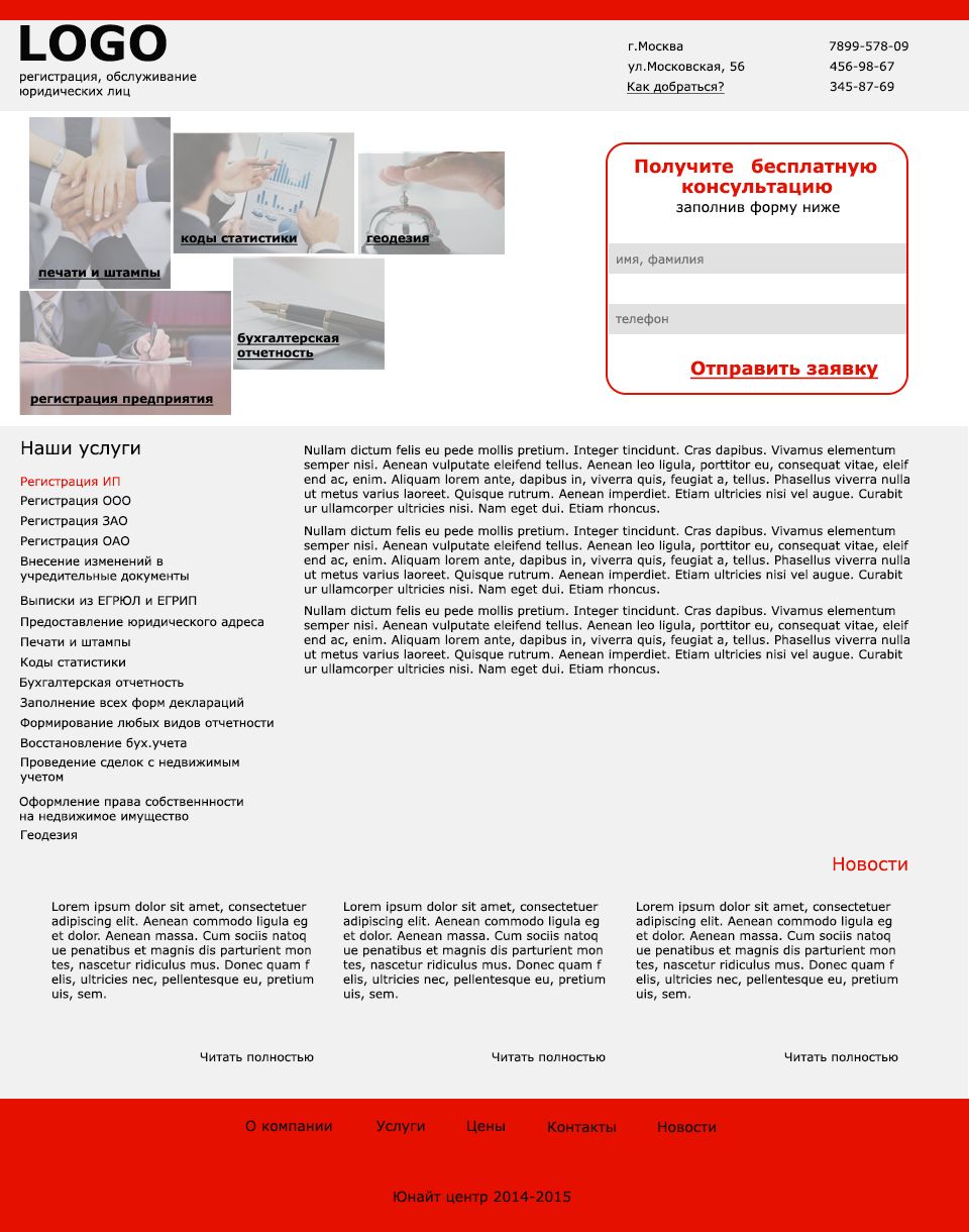Веб-дизайн - юридические услуги - дизайнер pusik_72853