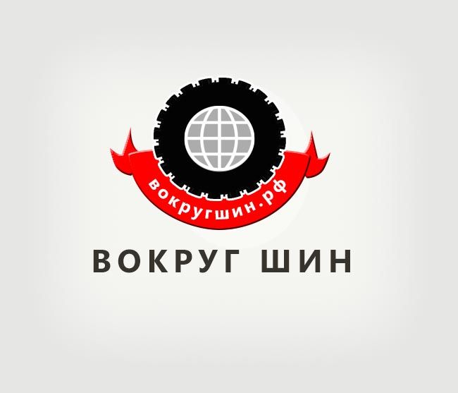 Логотип для интернет-магазина шин и дисков - дизайнер yana444