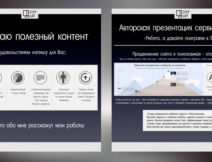 Крутая, яркая презентация в PDF для копирайтера - дизайнер Yulia1611