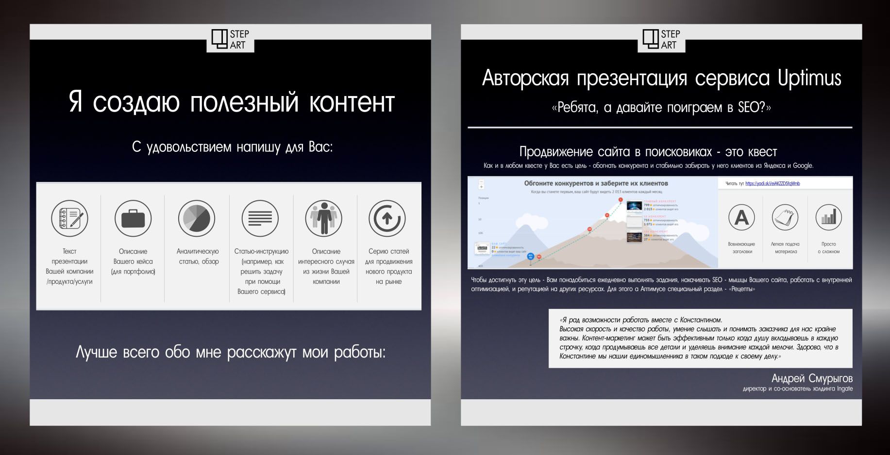 Крутая, яркая презентация в PDF для копирайтера - дизайнер Yulia1611