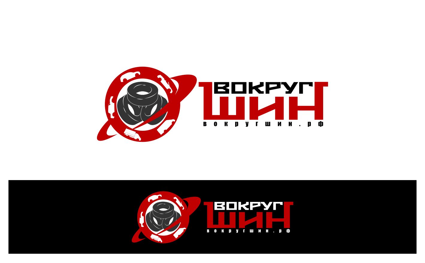 Логотип для интернет-магазина шин и дисков - дизайнер grotesk