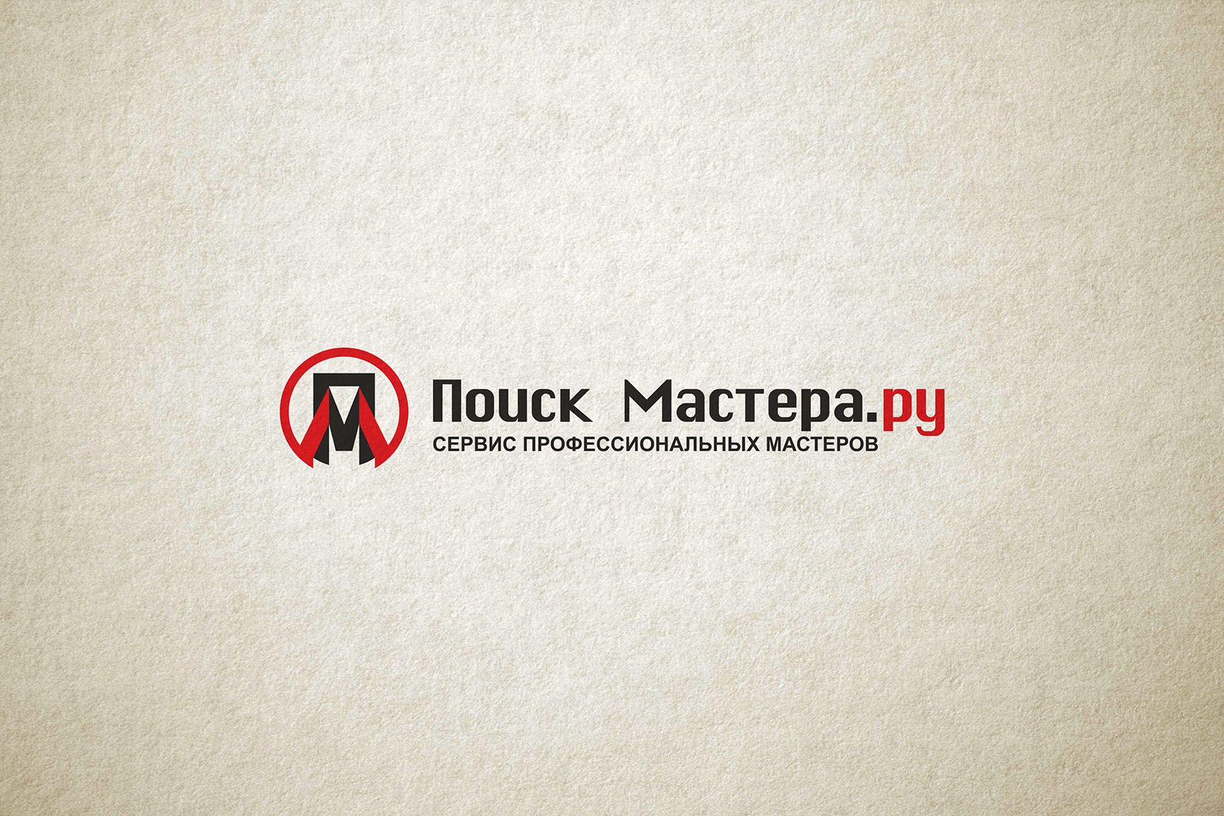 Логотип для сервиса мастеров - дизайнер cloudlixo