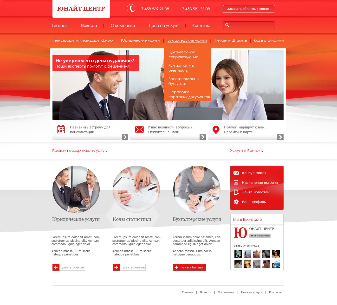Веб-дизайн - юридические услуги - дизайнер redmond_stan