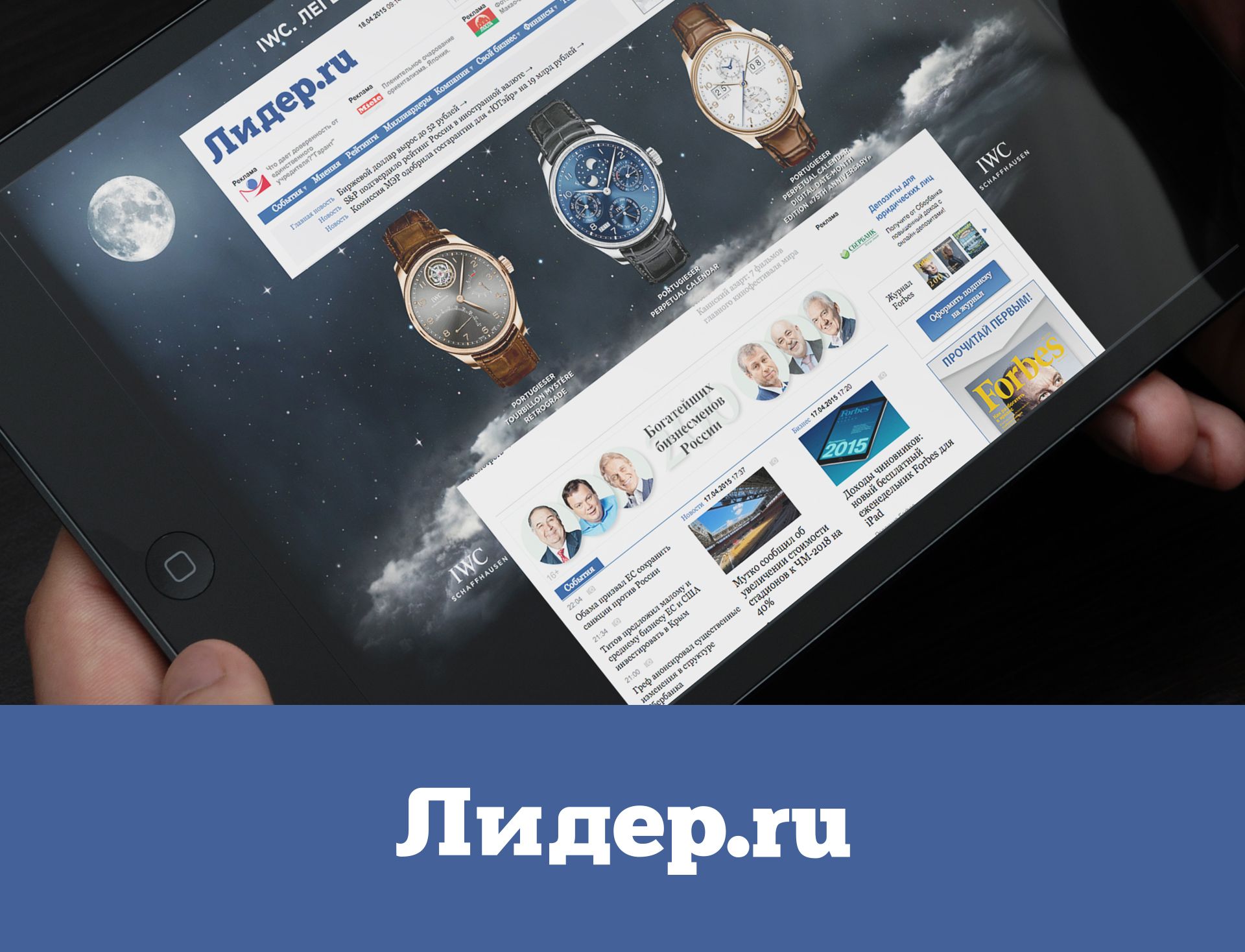 Логотип новостного бизнес сайта Lider.ru - дизайнер Adrenalinum