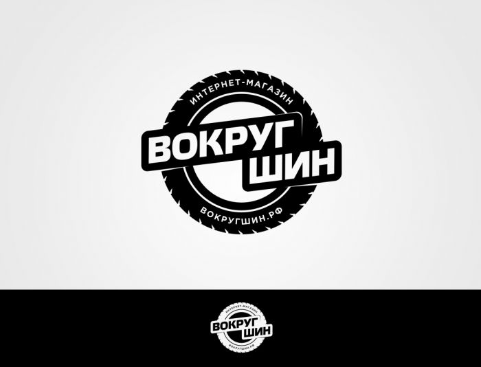 Логотип для интернет-магазина шин и дисков - дизайнер Pafoss