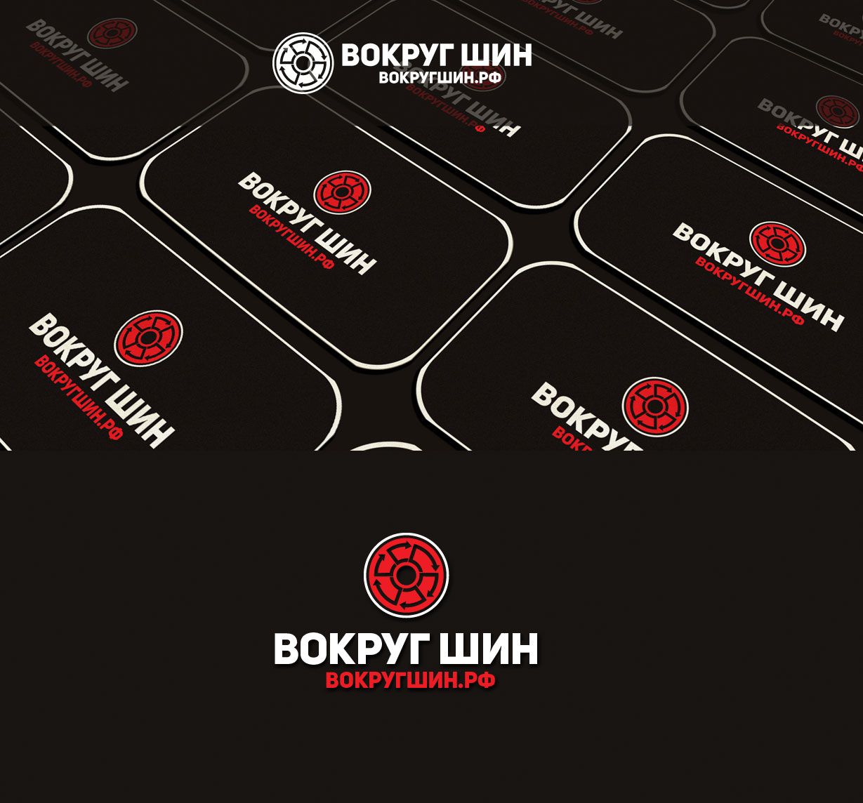 Логотип для интернет-магазина шин и дисков - дизайнер spawnkr