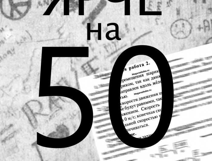 Плакат 50 оттенков счастья - дизайнер myanrela