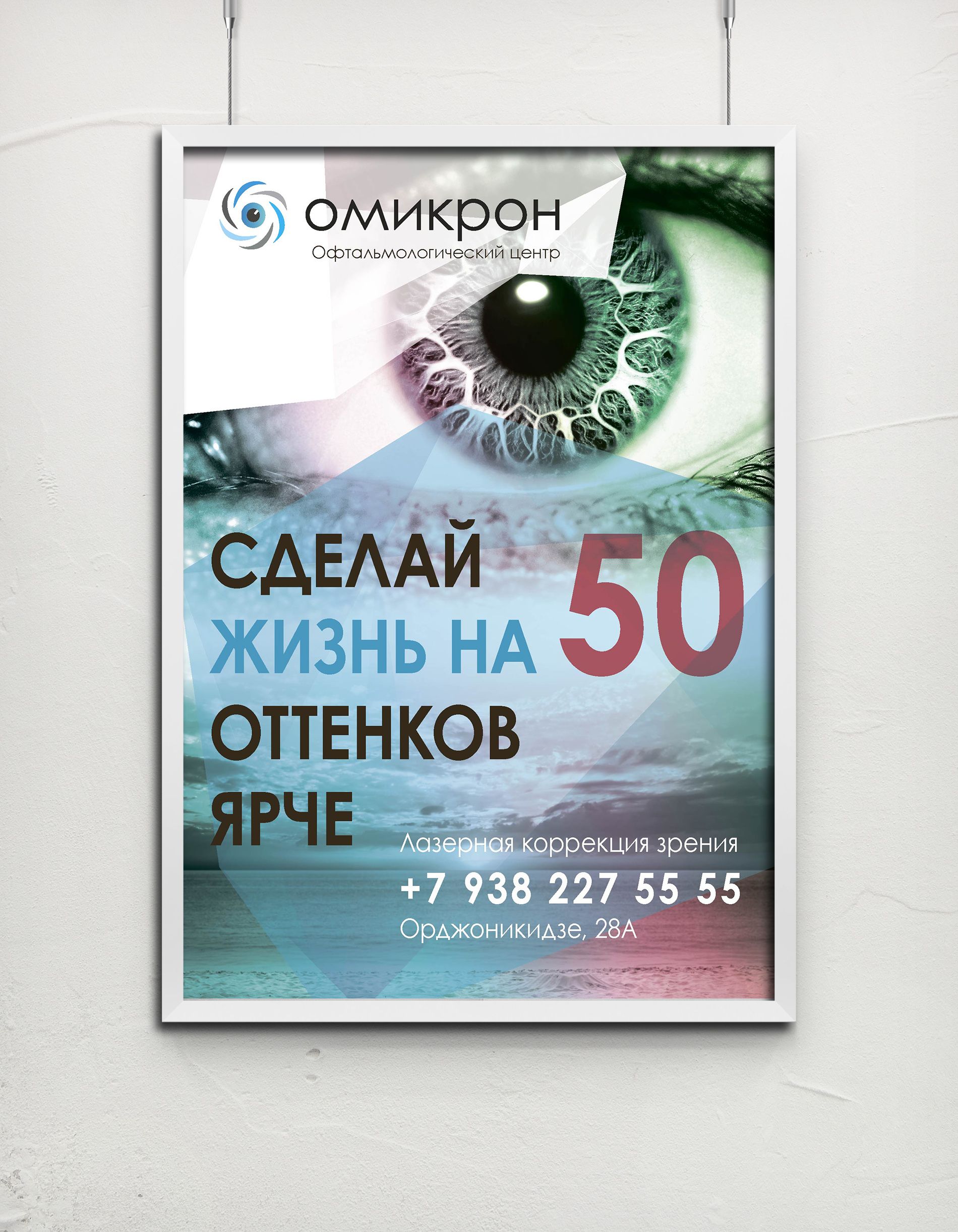Плакат 50 оттенков счастья - дизайнер nata_sereb