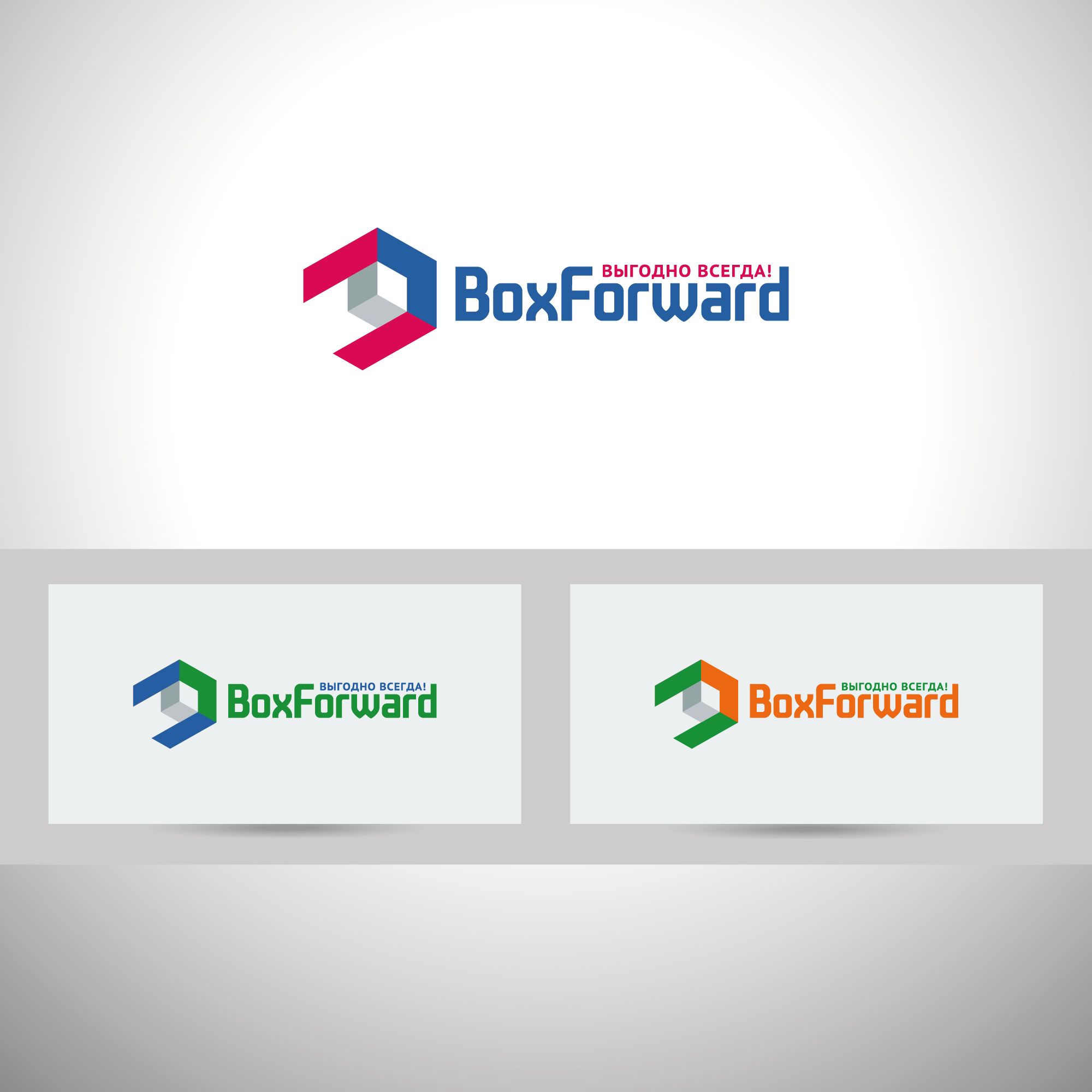 Логотип для компании BoxForward - дизайнер Gas-Min