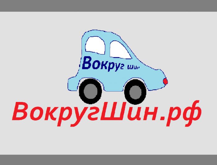 Логотип для интернет-магазина шин и дисков - дизайнер juliiivanova