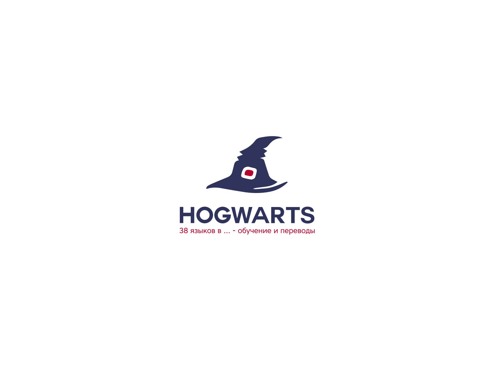 Лого для сети языковых школ HOGWARTS (38 языков) - дизайнер U4po4mak