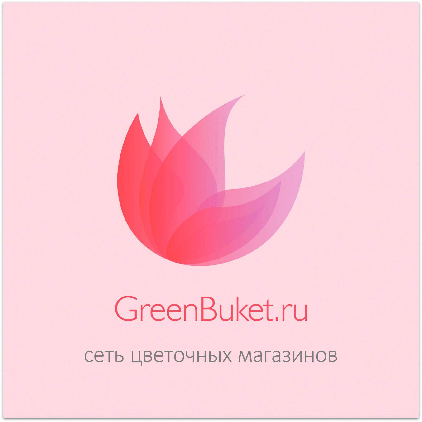 Логотип для сети цветочных магазинов - дизайнер igormah