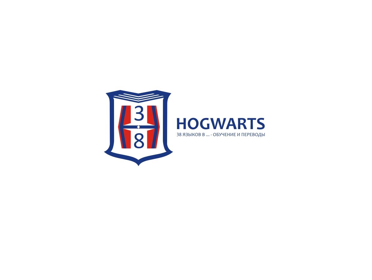 Лого для сети языковых школ HOGWARTS (38 языков) - дизайнер pashashama