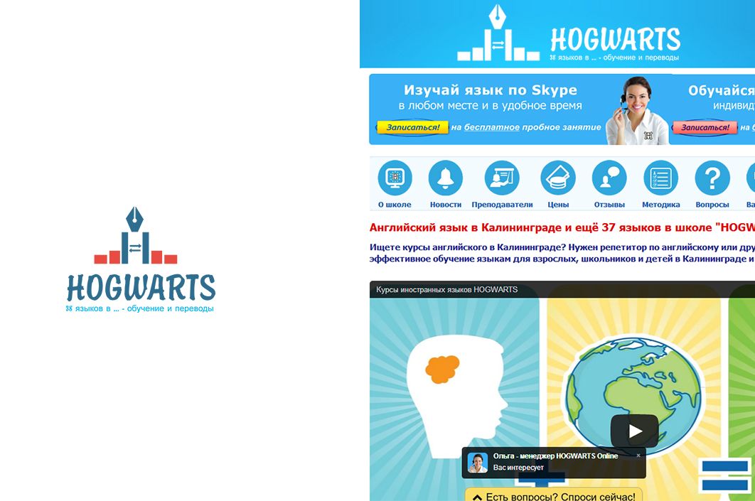 Лого для сети языковых школ HOGWARTS (38 языков) - дизайнер SmolinDenis