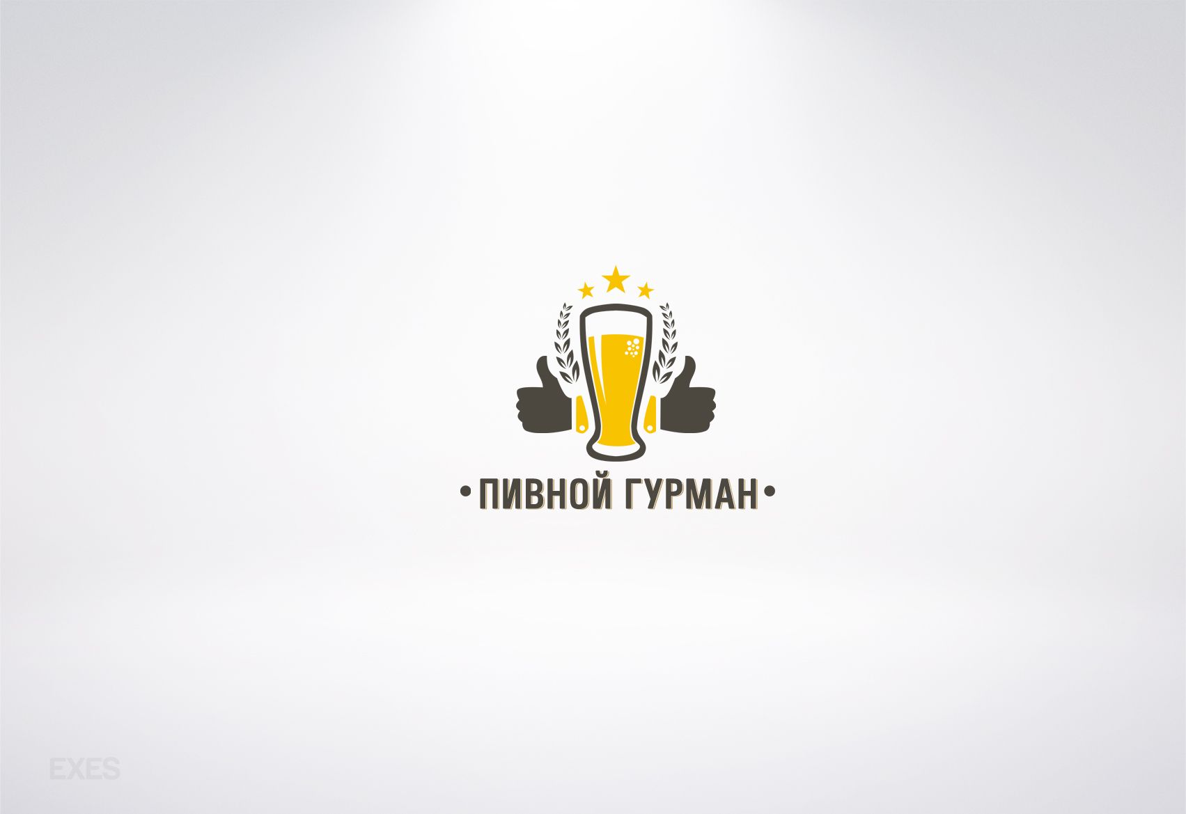 Логотип магазина разливного пива - дизайнер exes_19