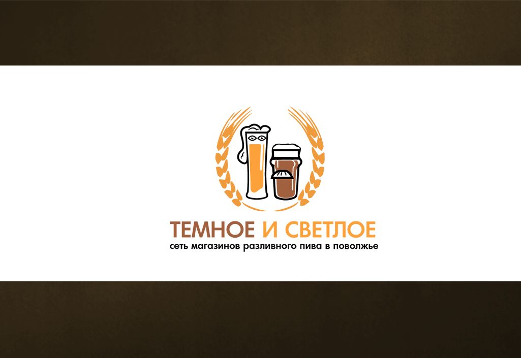 Логотип магазина разливного пива - дизайнер SmolinDenis