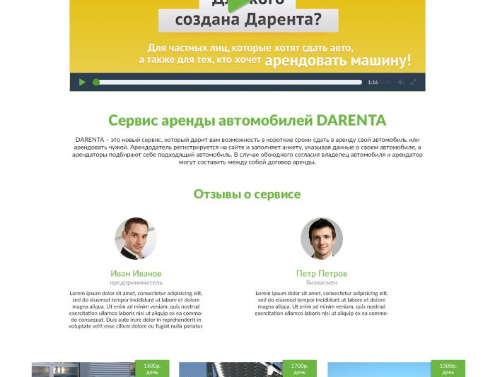 Адаптивный дизайн darenta.ru - дизайнер dimir96