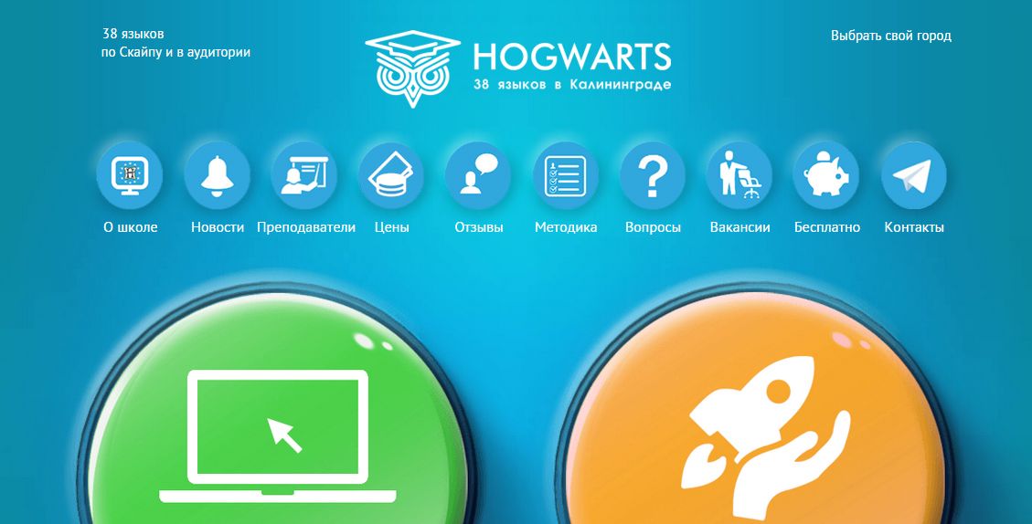 Лого для сети языковых школ HOGWARTS (38 языков) - дизайнер art-valeri