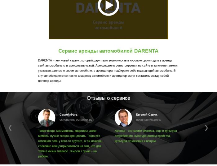 Адаптивный дизайн darenta.ru - дизайнер NinetteG