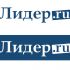 Логотип новостного бизнес сайта Lider.ru - дизайнер Sheldon-Cooper