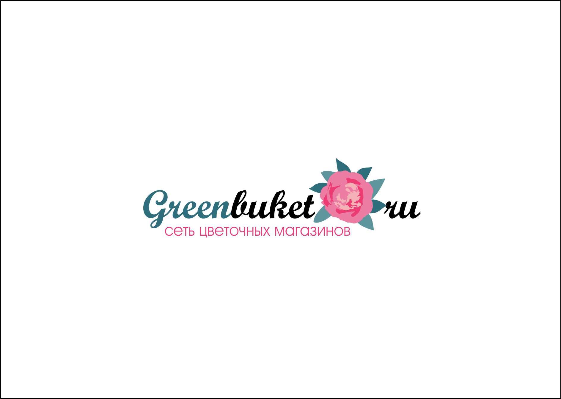 Логотип для сети цветочных магазинов - дизайнер vas-i-lina
