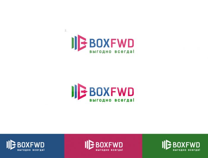 Логотип для компании BoxForward - дизайнер Alexey_SNG