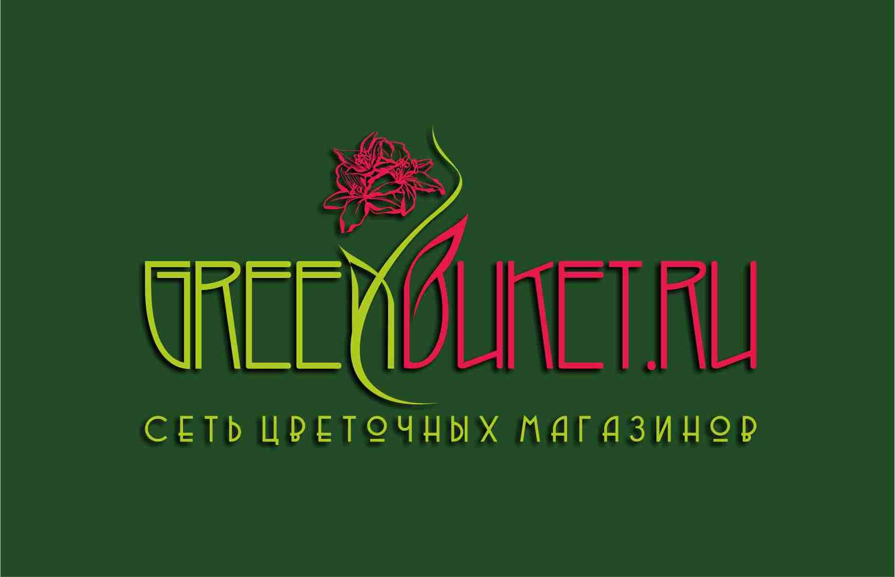 Логотип для сети цветочных магазинов - дизайнер norma-art