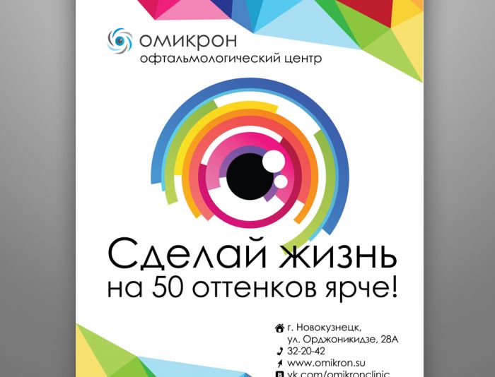 Плакат 50 оттенков счастья - дизайнер zzzima