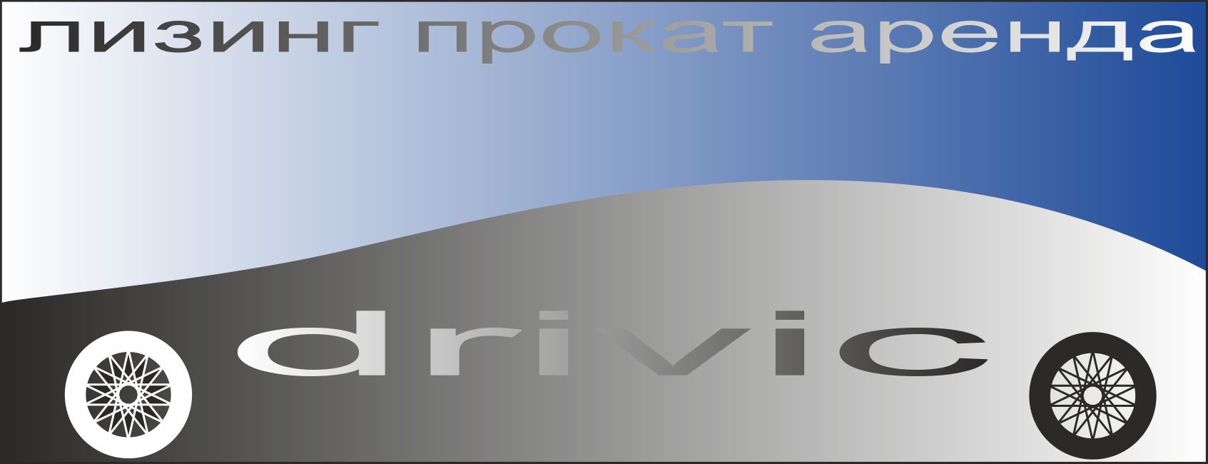 Логотип для автолизинга - дизайнер muhametzaripov