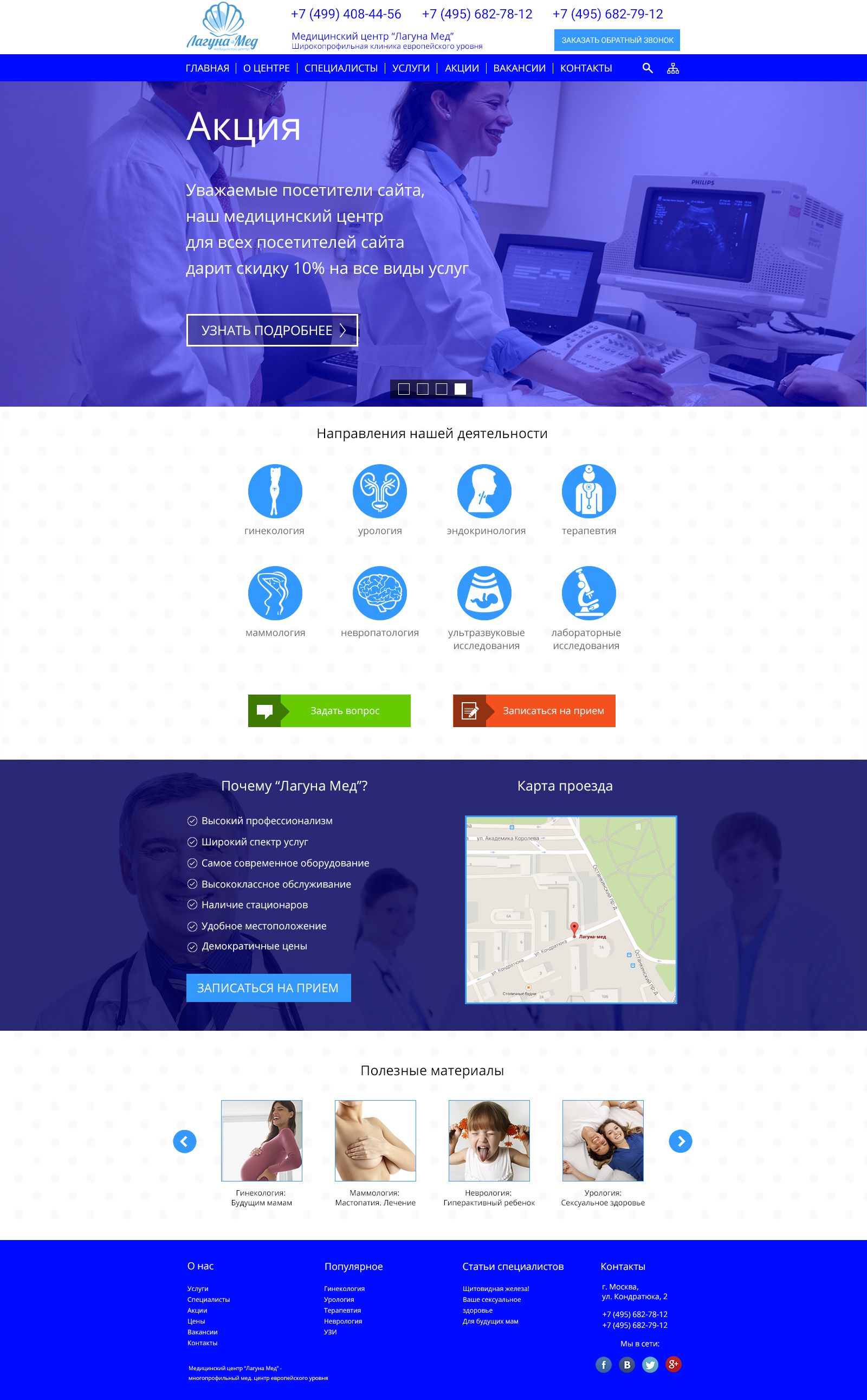 Дизайн сайта медицинской клиники - дизайнер Addirossi