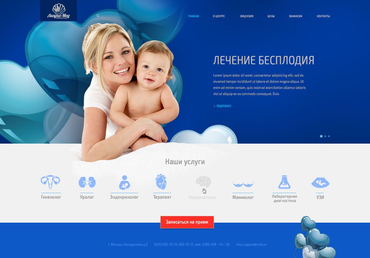 Дизайн сайта медицинской клиники - дизайнер Pchela-v-tikve