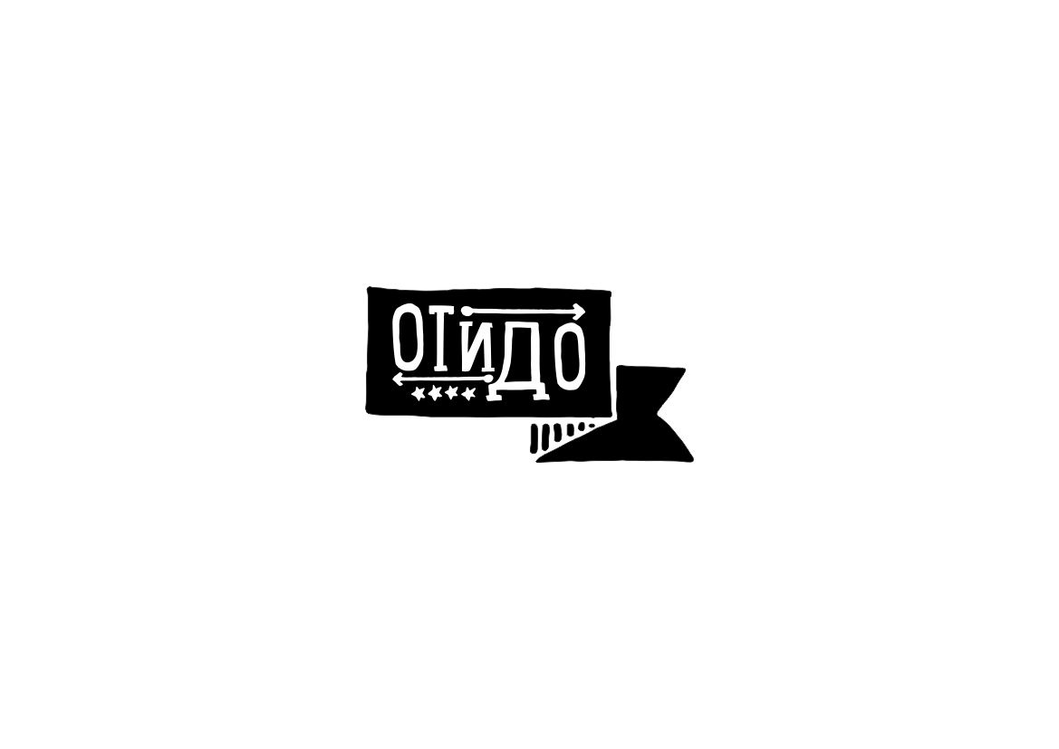 Логотип для компании ОТиДО - дизайнер toster108