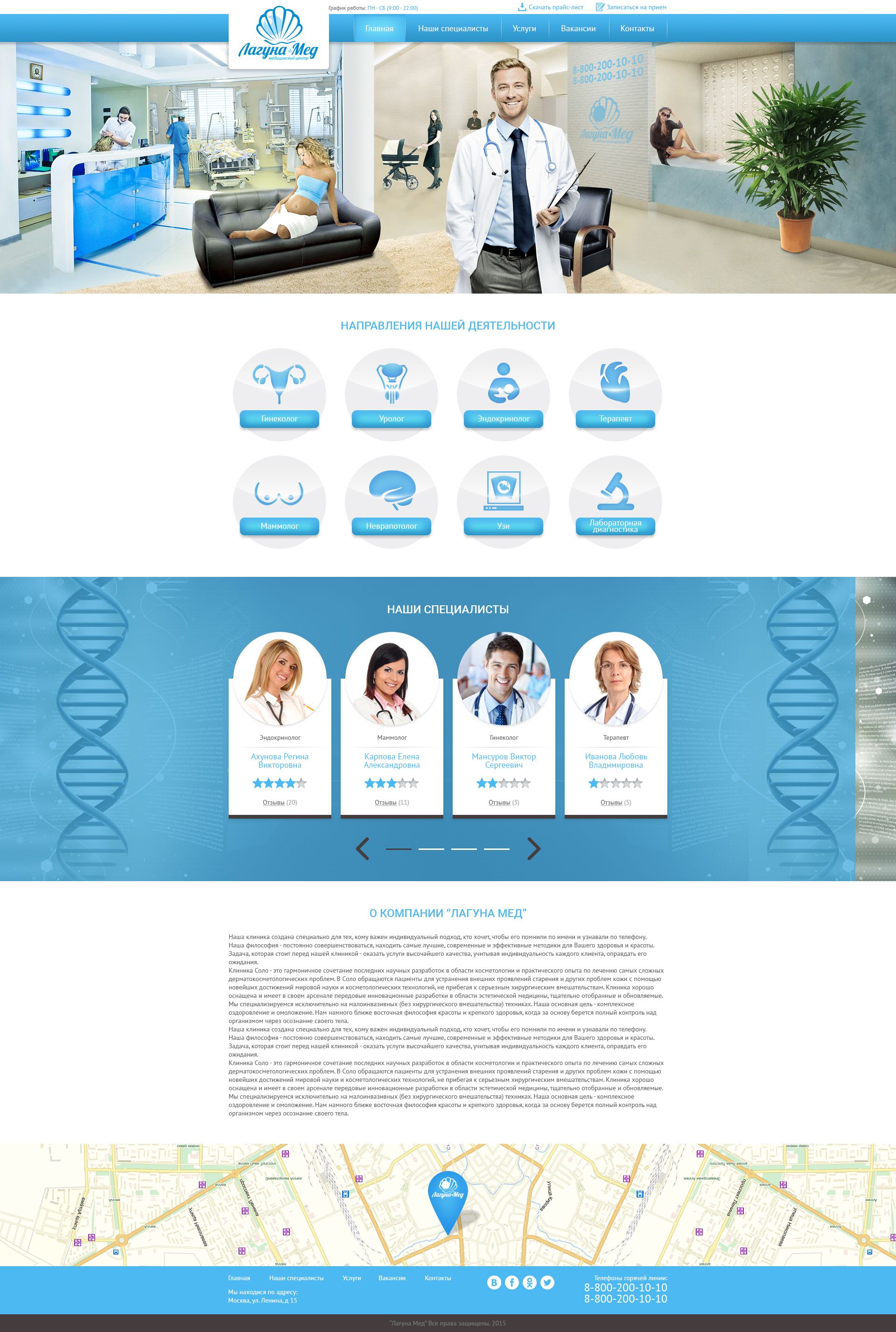 Дизайн сайта медицинской клиники - дизайнер Comovaivoce