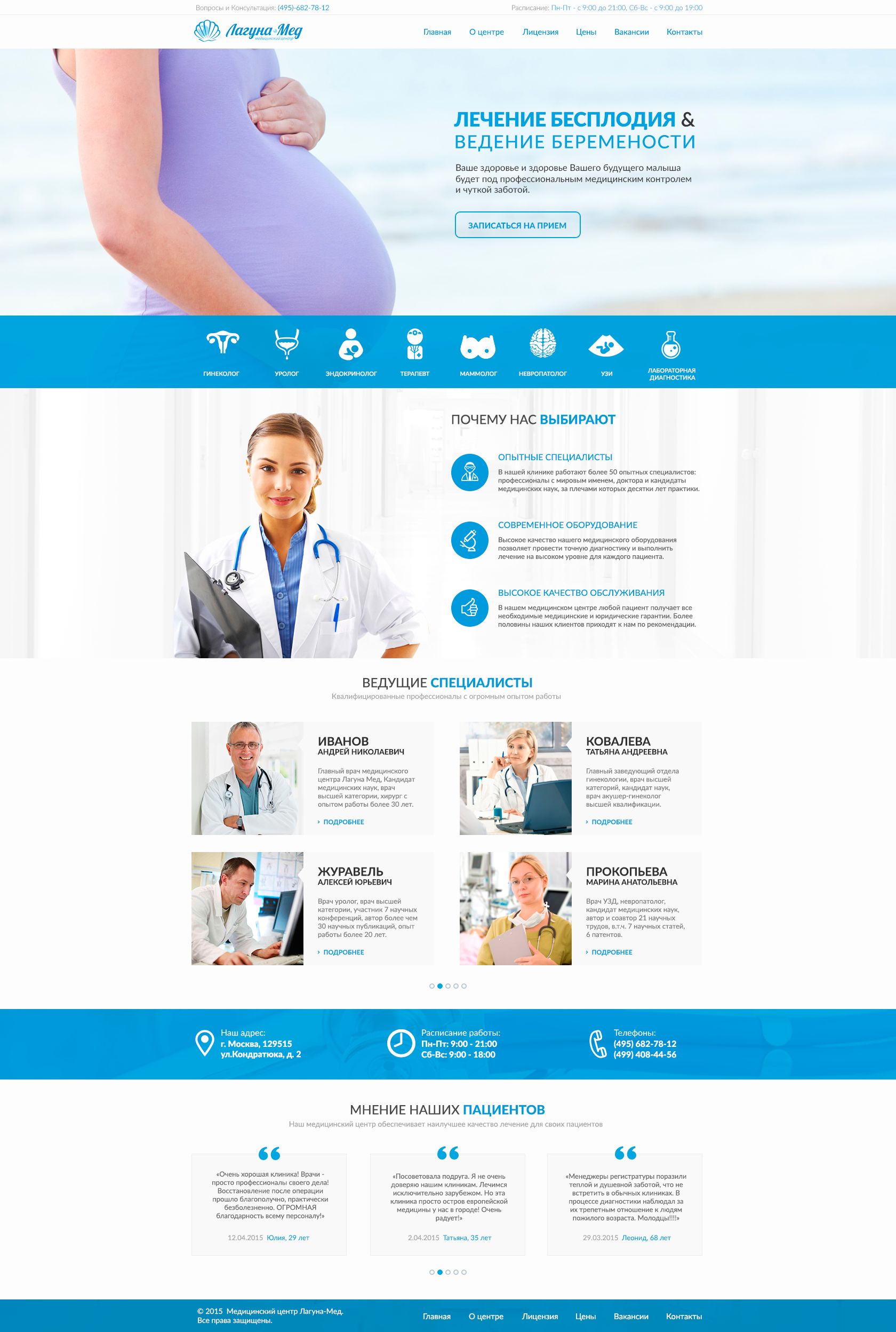 Дизайн сайта медицинской клиники - дизайнер Blur