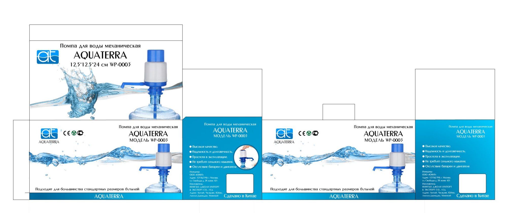Дизайн упаковок помп для воды - дизайнер Keroberas