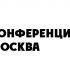 Логотип серии конференций - дизайнер pups42