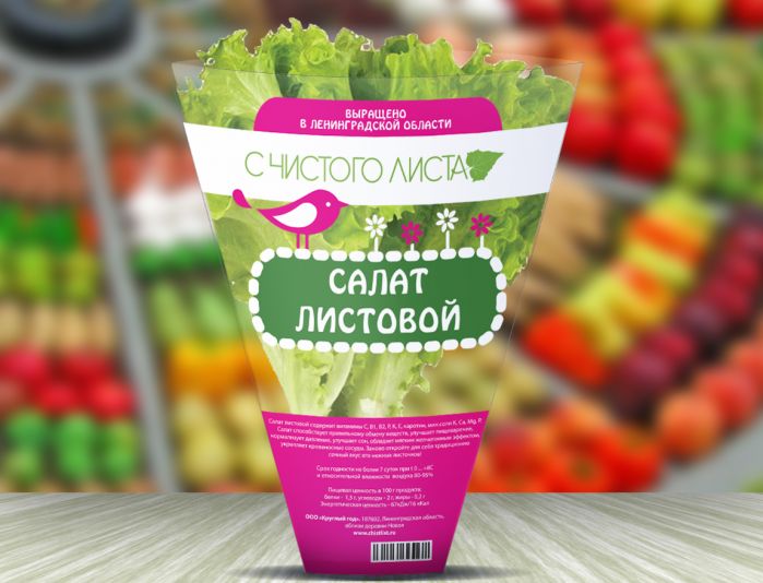 Упаковка для салата в горшочке от ООО Круглый Год - дизайнер GoldenIris