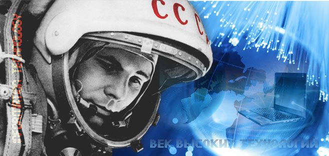 Плакат «Гагарин в космосе» - дизайнер dalerich