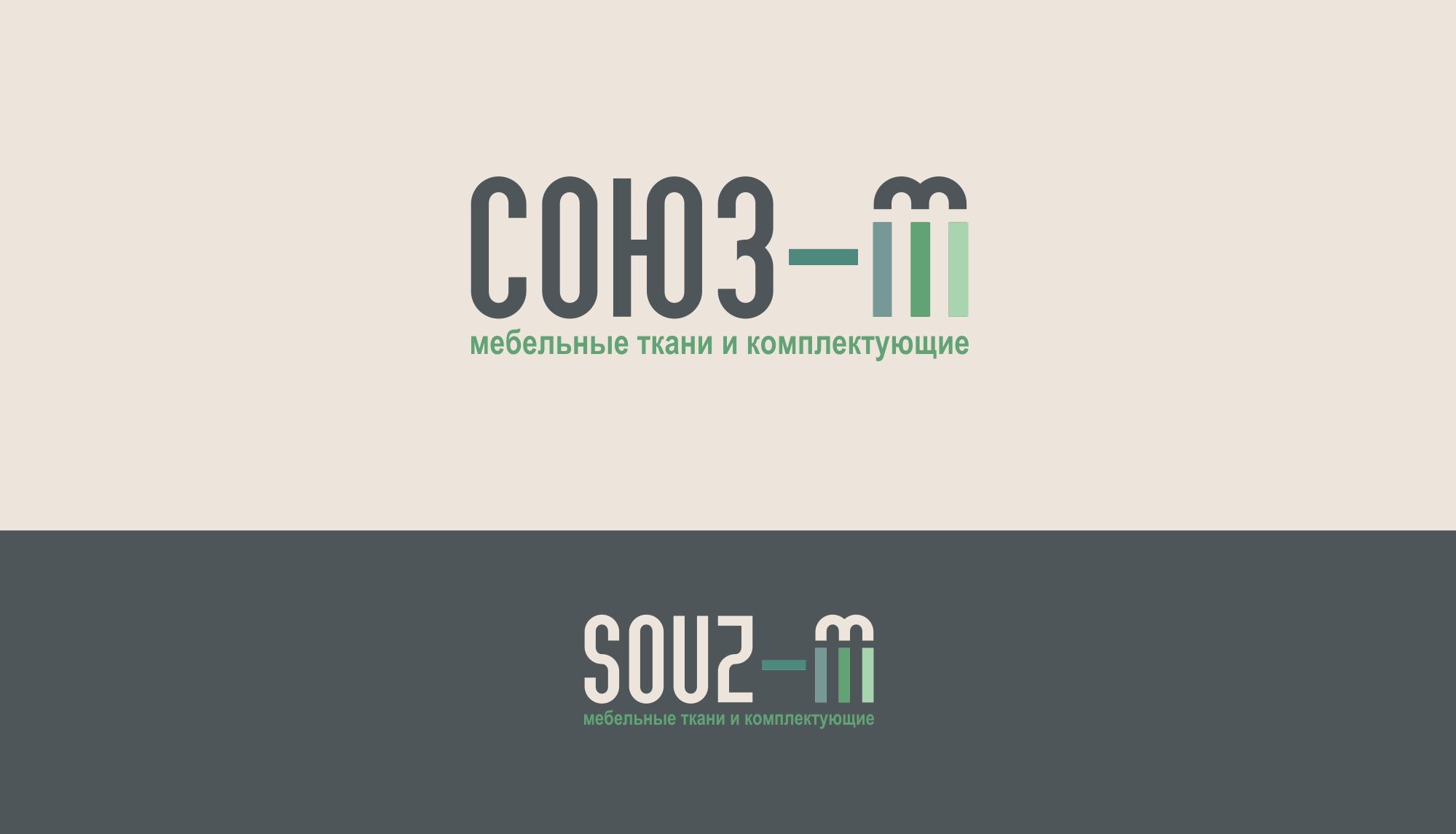 Логотип для компании мебельных тканей (ребрендинг) - дизайнер markosov