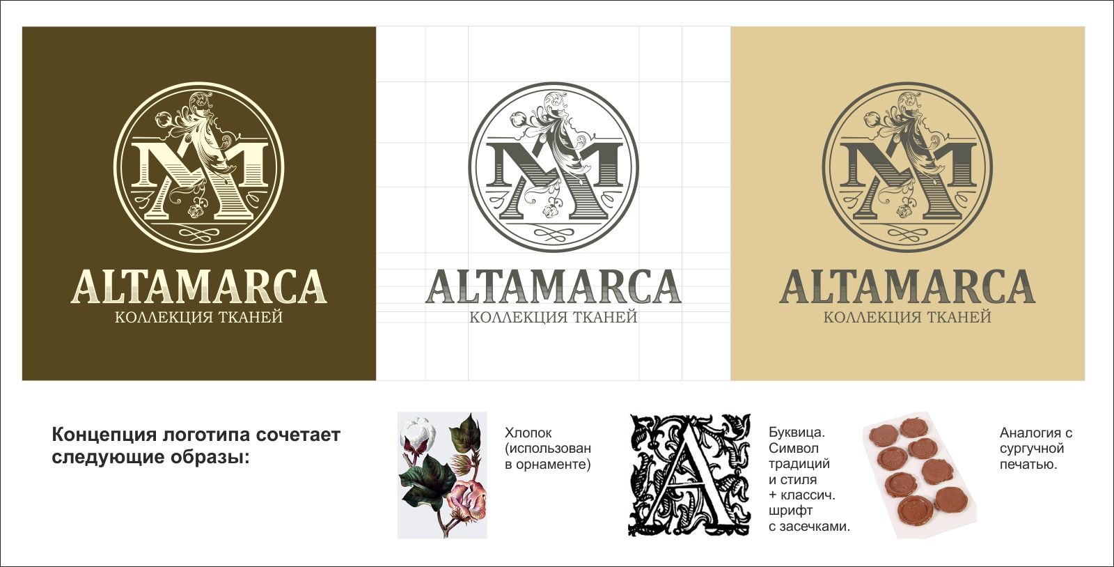 Лого и фирменный стиль для Altamarca - дизайнер froogg
