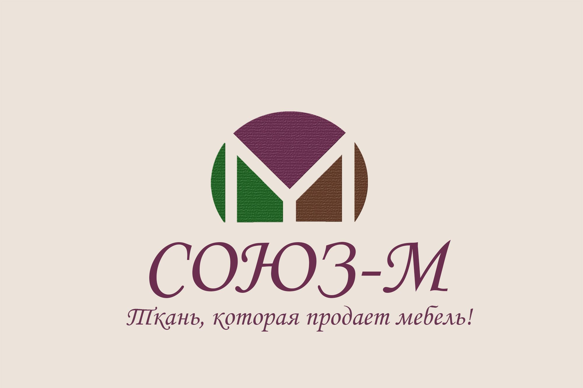 Логотип для компании мебельных тканей (ребрендинг) - дизайнер MShil